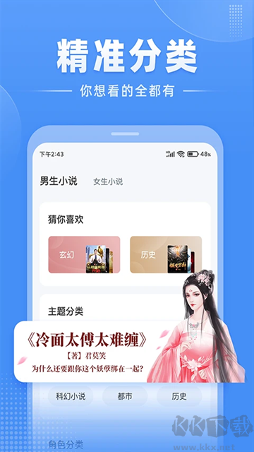 江湖免費(fèi)小說