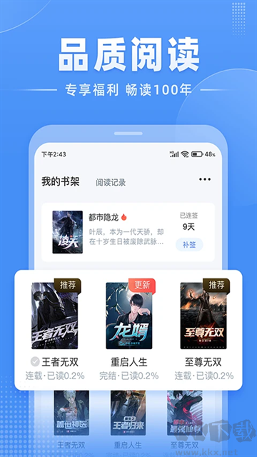 江湖免費(fèi)小說