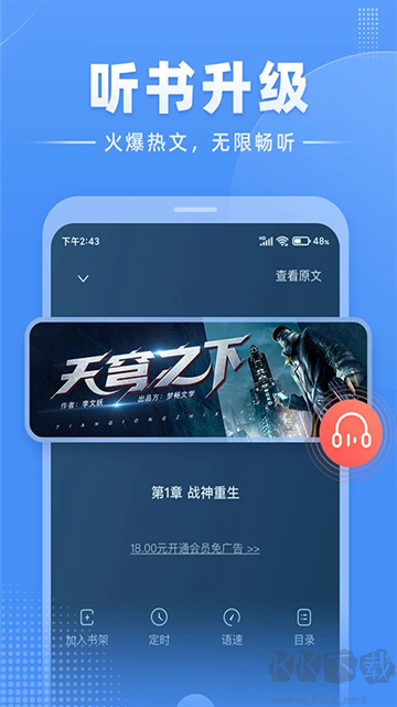 江湖免費(fèi)小說