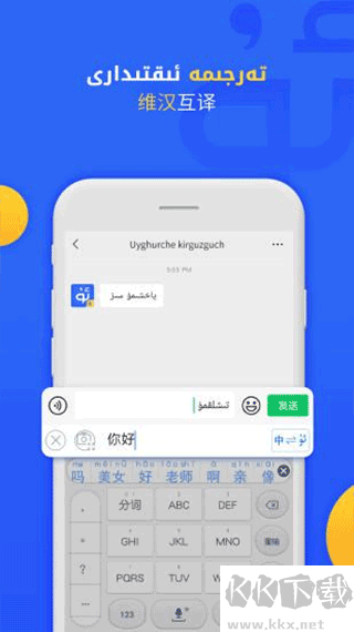 badam維語輸入法安卓版