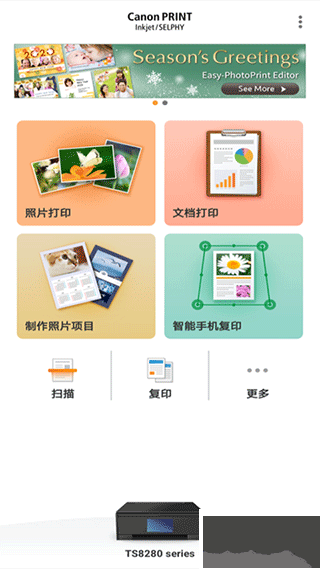 佳能打印