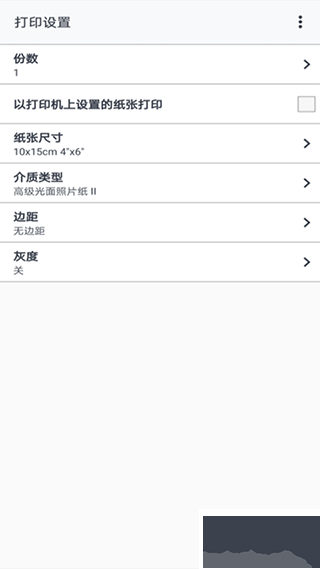 佳能打印