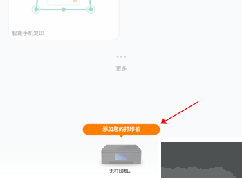 佳能打印
