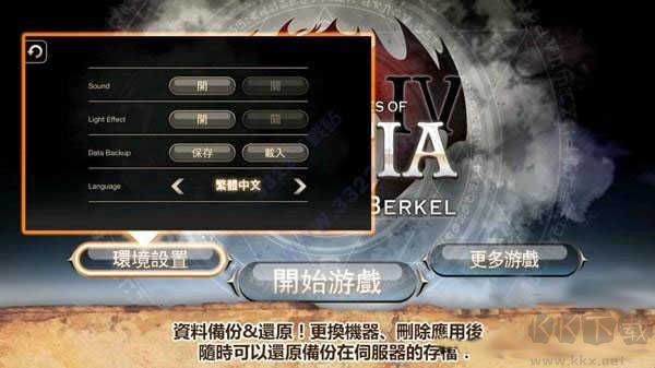 艾諾迪亞4（Inotia4）
