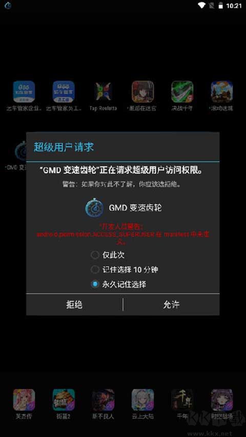 gmd變速齒輪