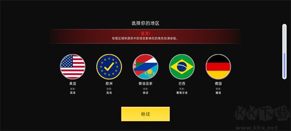 加州生活模擬器（One State）