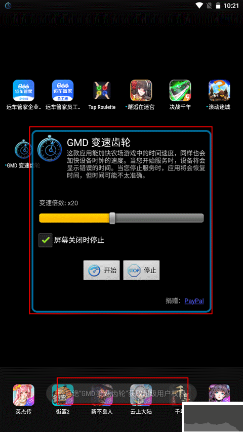 gmd變速齒輪