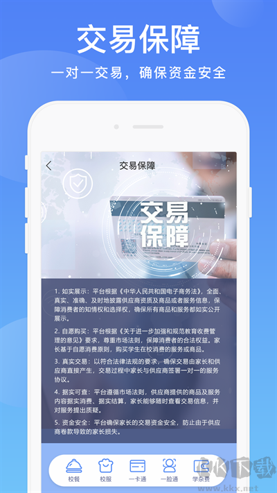 陽光校園手機版