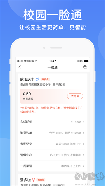 陽光校園手機版
