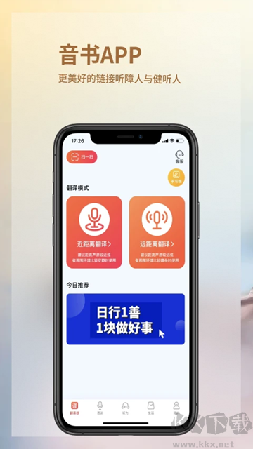 音書app安卓版