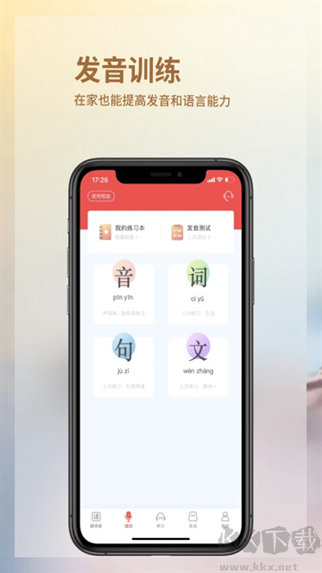 音書app安卓版