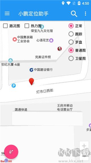 小鵬定位助手