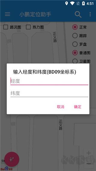 小鵬定位助手