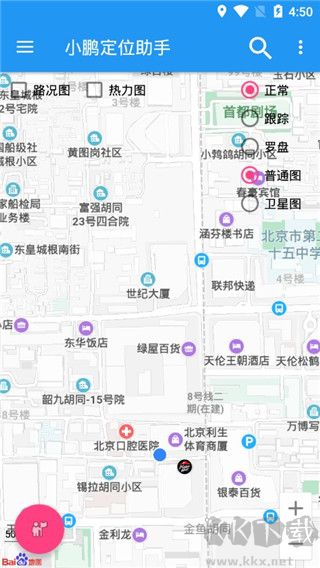 小鵬定位助手