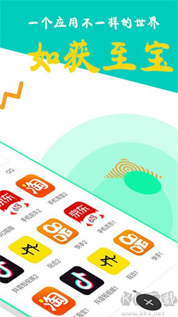 比翼多開(kāi)