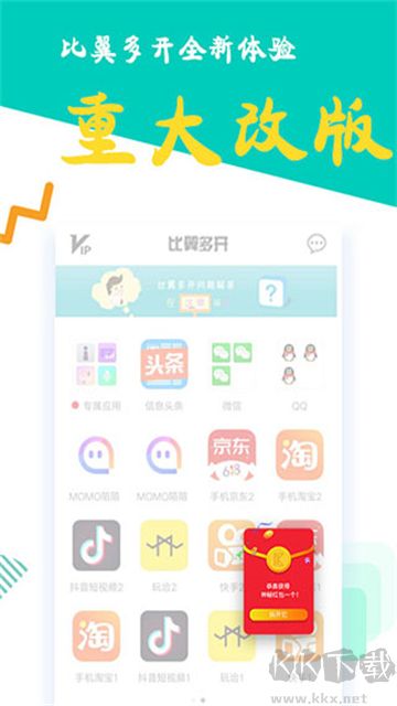 比翼多開(kāi)