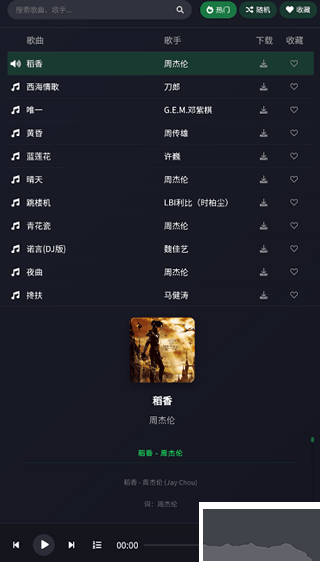 米兔音樂