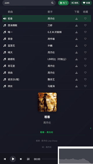米兔音樂