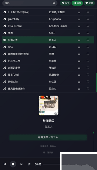 米兔音樂