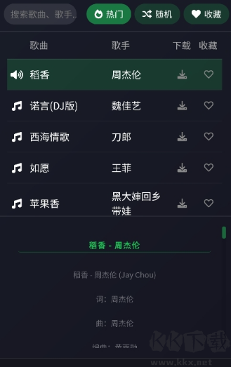 米兔音樂