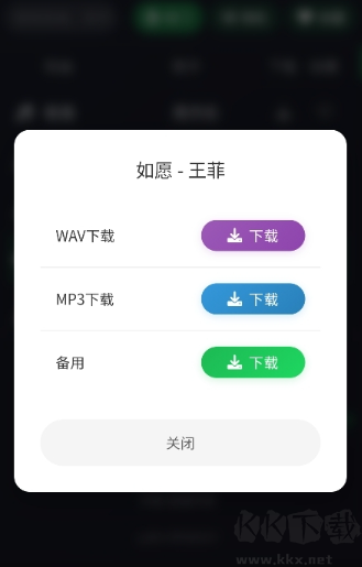 米兔音樂