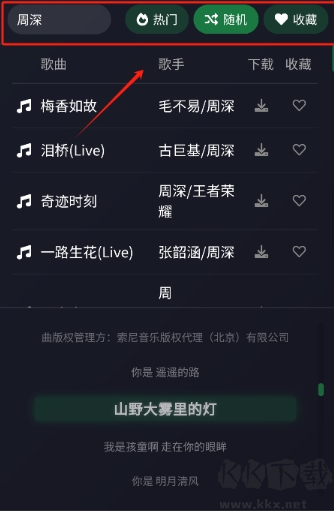米兔音樂