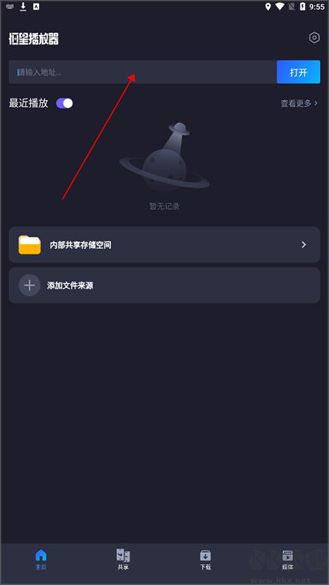 恒星播放器