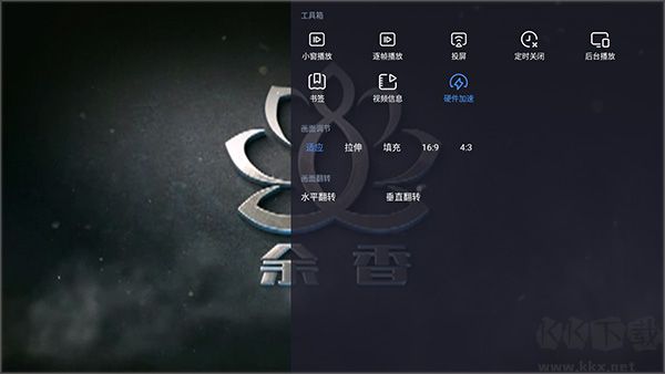 恒星播放器
