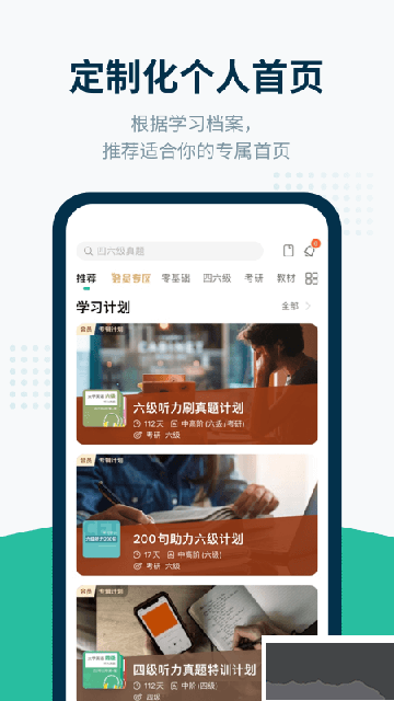 扇貝聽力口語