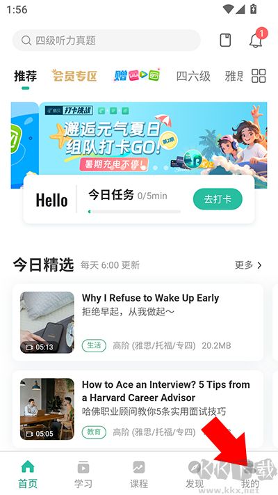 扇貝聽力口語