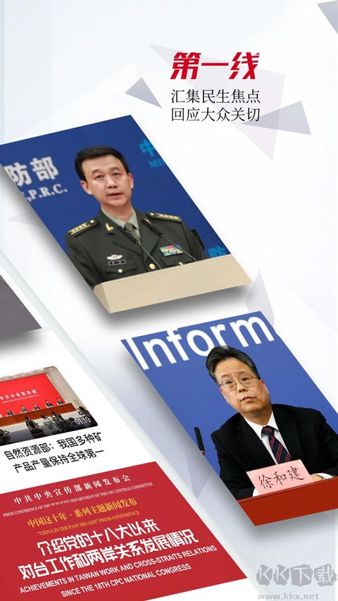 人民視頻