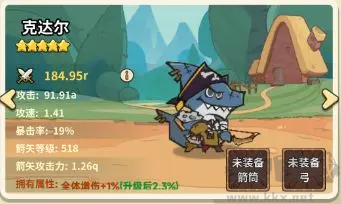 五芒星戰紀
