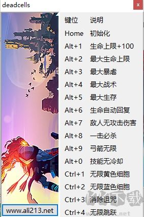 死亡細胞十四項修改器正版