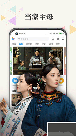 小米視頻