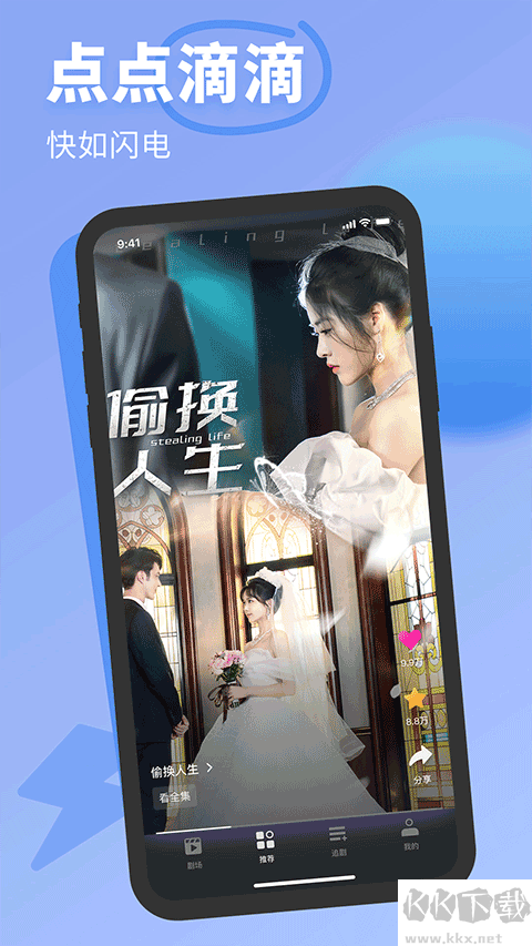 七果短劇手機版