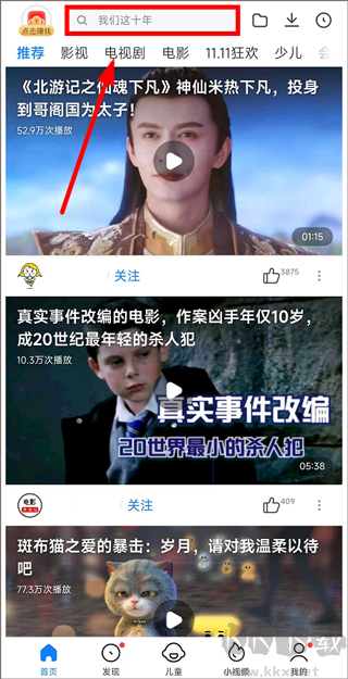 小米視頻