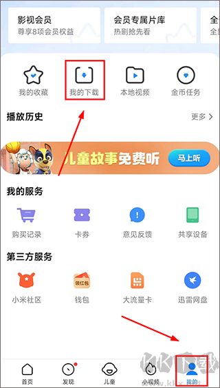 小米視頻