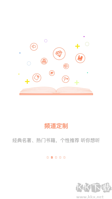 百聽聽書免費版