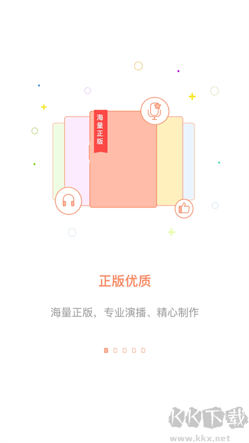 百聽聽書免費版