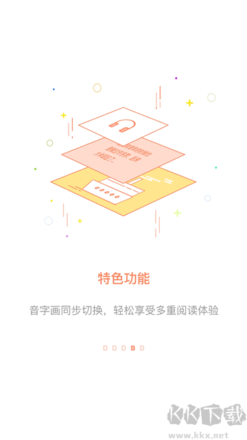 百聽聽書免費版