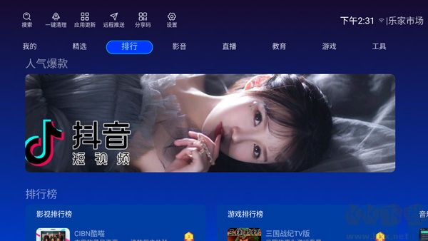 樂(lè)家市場(chǎng)