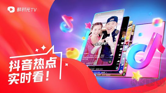 鮮時光電視投屏