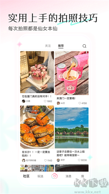 輕顏相機app