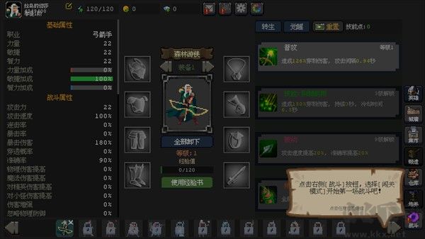 魔法之路