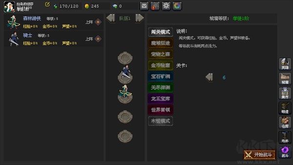 魔法之路