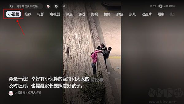 鮮時光電視投屏