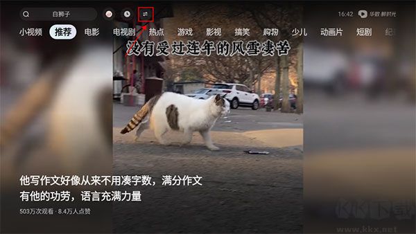 鮮時光電視投屏