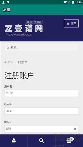 易譜ziipoo
