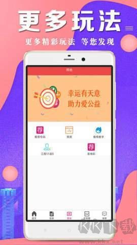 58彩票二維碼