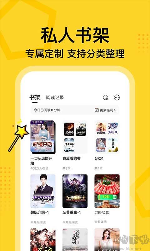 七讀免費小說app